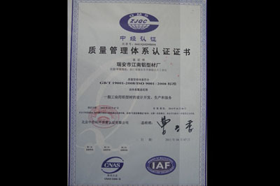 2011質(zhì)量管理體系認(rèn)證證書