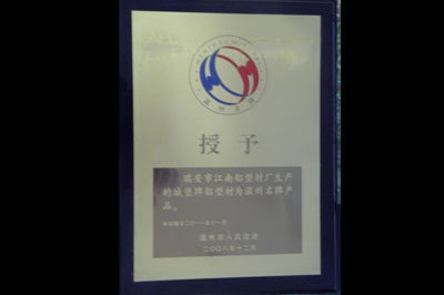 溫州名牌產(chǎn)品